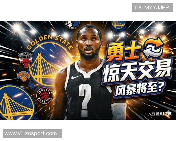 勇士或将交易库明加科尔对其表现不满引发猜测 勇士或将交易库明加科尔对其表现不满引发猜测